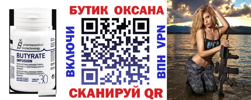 как найти   Дубовка  Бутират оксибутират 