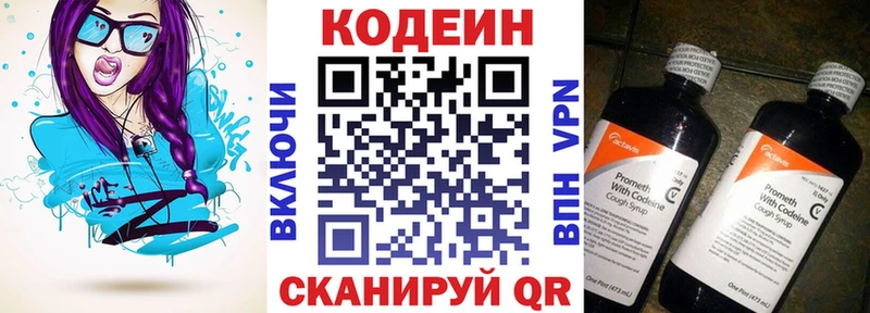 Кодеин напиток Lean (лин)  закладка  Дубовка 