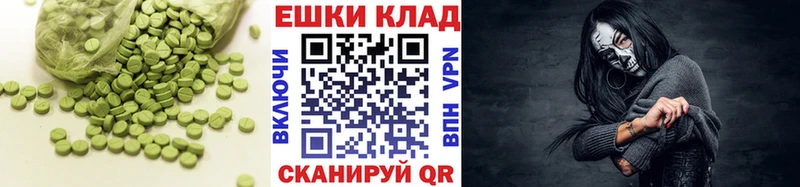 наркотики  Дубовка  Ecstasy круглые 